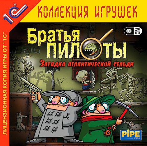 Скачать Братья Пилоты: Загадка атлантической сельди